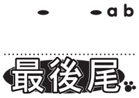 �Ō��