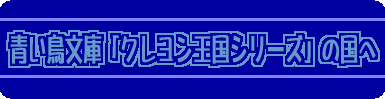 �������Ɂu�N�����������V���[�Y�v��