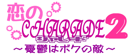 �^�C�g�����S�u���̃V�����[�h�Q�v