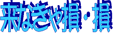 ȂᑹE